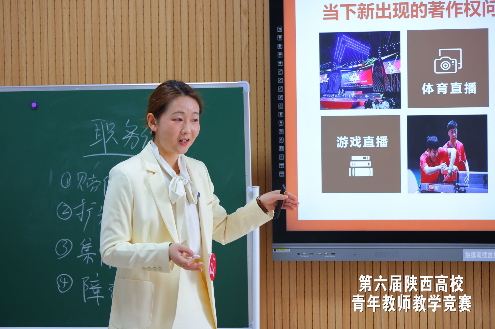 杨馨老师喜获第六届陕西高校青年教师教学竞赛一等奖